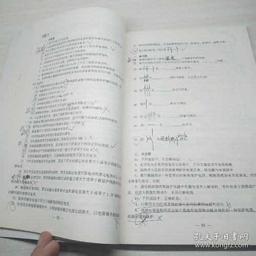 低壓電工作業(yè)（2018修訂版）——特種作業(yè)人員安全技術(shù)培訓(xùn)考試指南